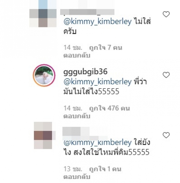 ดิว ไม่เเผ่ว ฟาดลุคเเซ่บ เเหวกสะโพกสุดปัง เเต่ดันเจอ คิมถามเเบบนี้