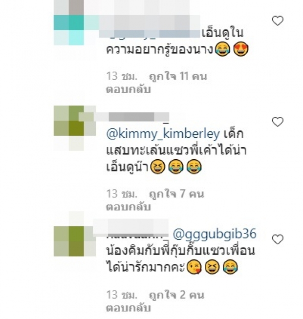 ดิว ไม่เเผ่ว ฟาดลุคเเซ่บ เเหวกสะโพกสุดปัง เเต่ดันเจอ คิมถามเเบบนี้