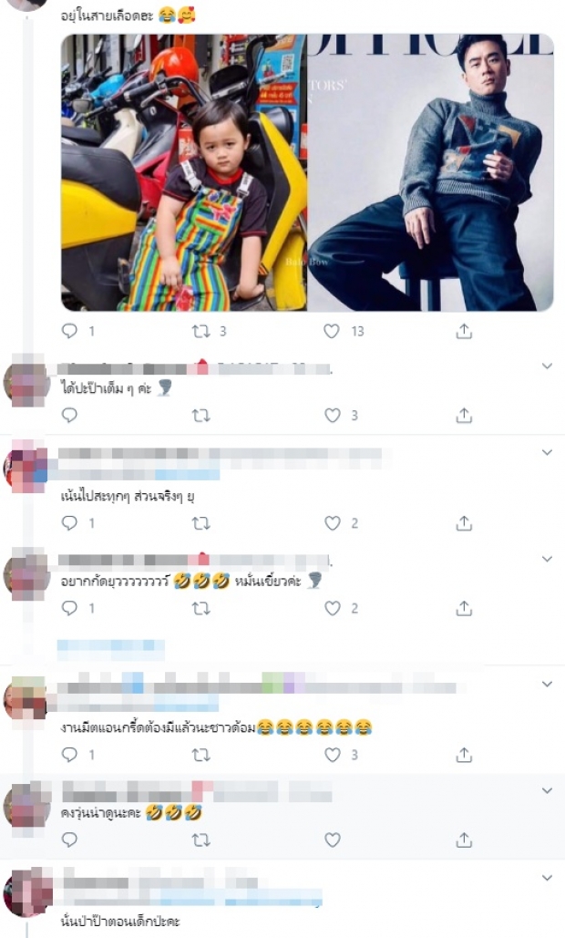   แฟนคลับแห่แซว “น้องพายุ” โพสท่าอินเนอร์เป๊ะ ถอดแบบพ่อน็อตสุดๆ