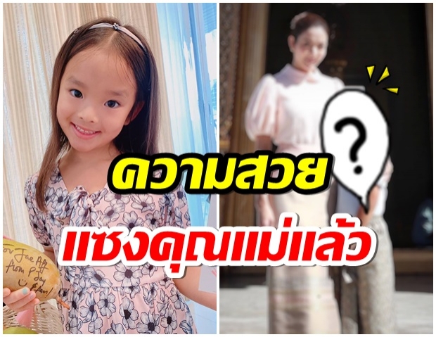 น่ารักสมวัย น้องปีใหม่ เเต่งชุดไทยเข้าวัดทำบุญกับเเม่เเอฟภาพนีโตเป็นสาว