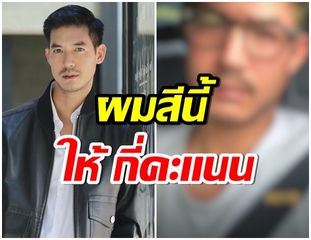 ผ่านมั้ย พี่เวียร์ ว่างจัดลงทุนย้อมผมเขียว เเฟนๆอึ้งหนัก ไม่คิดว่าจะทำเเบบนี้