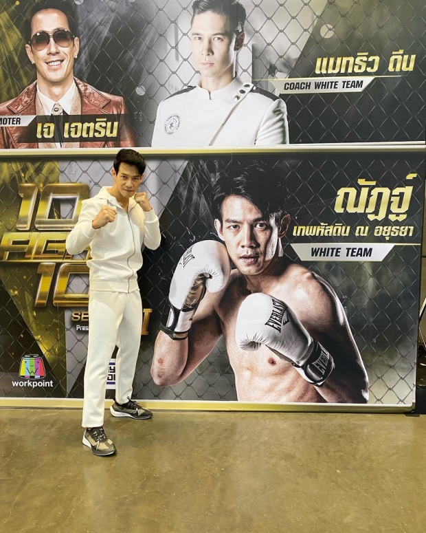  ณัฏฐ์ โชว์ภาพลูกคนเเรก กำลังใจสำคัญขึ้นชก 10fight10 วันนี้