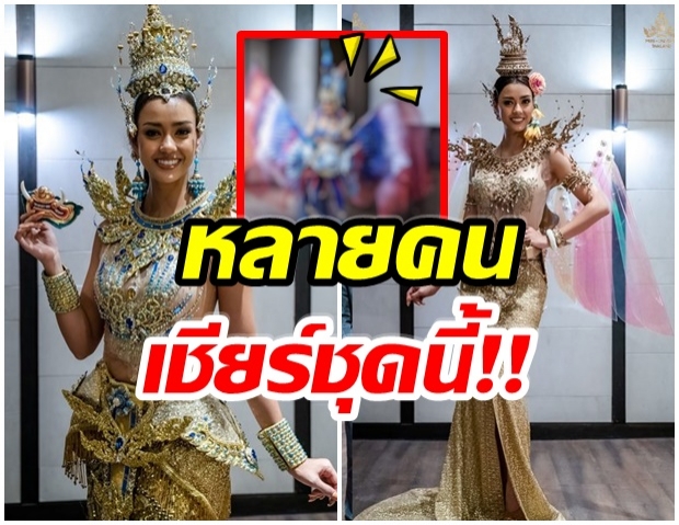 ลุ้นตัดสิน 3 ชุดประจำชาติ เนรมิต‘อแมนด้า’เป็นนางในวรรณคดี