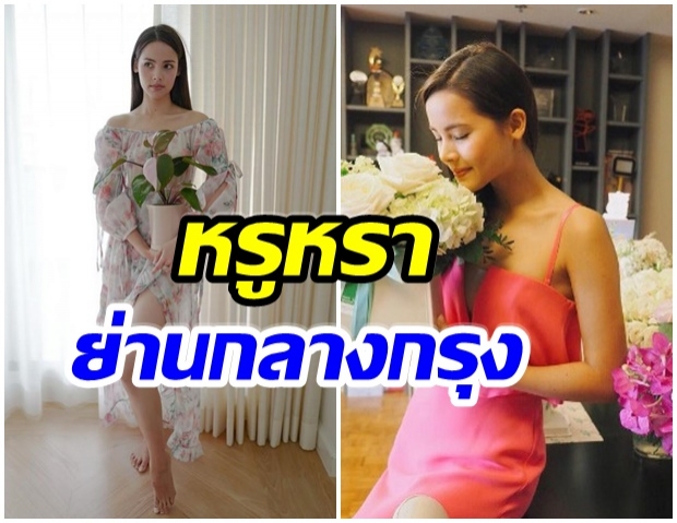 ส่องคอนโดหรูของ ญาญ่า ตกเเต่งเรียบง่าย อยู่ใจกลางกรุงเทพฯ 