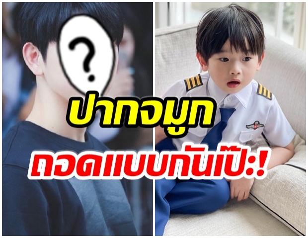 เหมือนเป๊ะ! น้องอคิณ ลูกชายเเม่เนย หน้าคล้ายนักร้องเกาหลีคนนี้