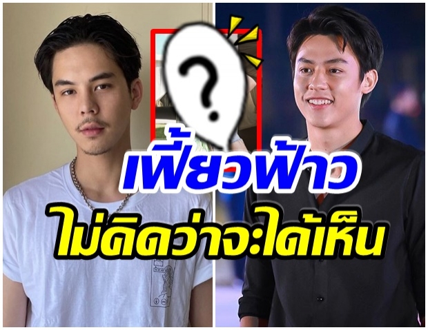 หมาก-พีช ผู้นำเทรนด์ ทำหลายคนตะลึง! กับเเฟชั่นเสื้อเอวลอย 