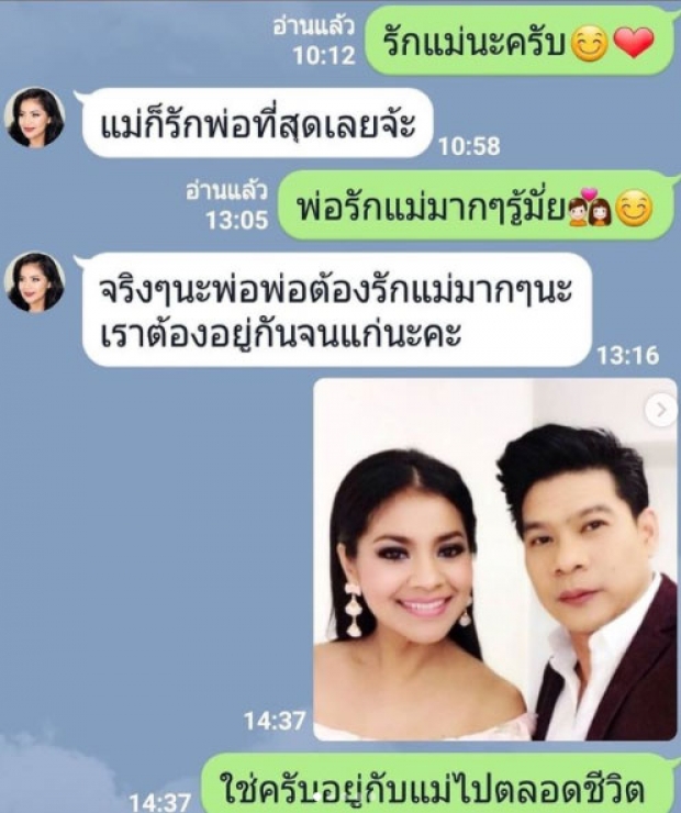 นุ้ย – ตั๊ก ฉลองรัก 19ปี โชว์ภาพแต่งงานหวานๆผ่านไปนานแต่สวยหล่ออมตะ