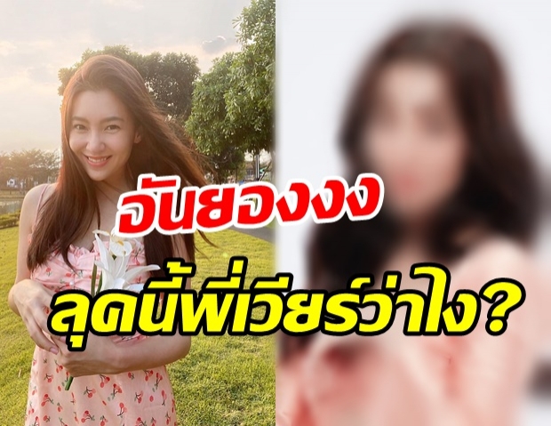 เบลล่า สลัดลุคใหม่ สไตล์สาวเกาลีหวานละมุนสุดๆ พี่เวียร์ ให้กี่คะแนนดี?