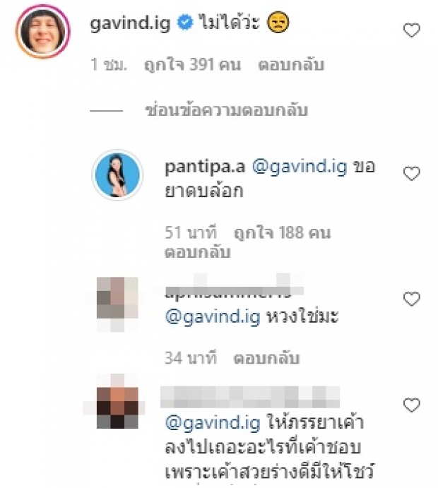 ลุงตู่ ก็มา! ปุ้มปุ้ย โชว์หวิว ทีเด็ดอยู่ที่แคปชั่นเผยที่มาหุ่นดี...