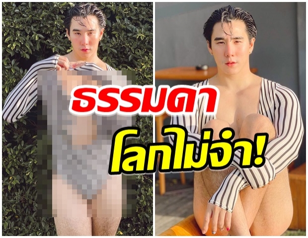 เขื่อน ฟาดอีกลุค นุ่งชุดว่ายน้ำเเบบนี้ทำหลายคนเเห่ทักเพียบ