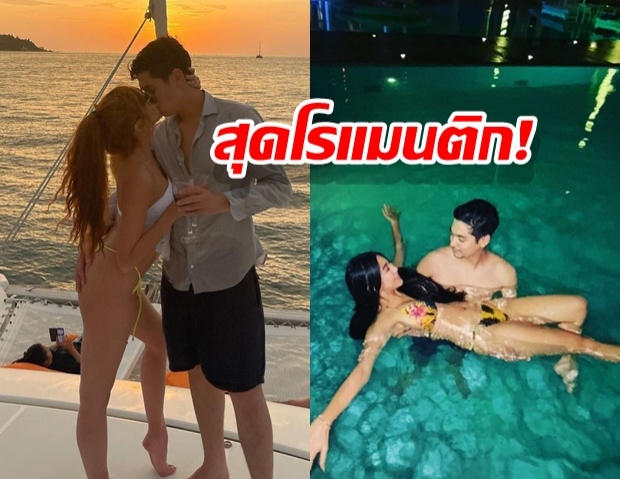 สุดโรแมนติก! หวาย-มิโน แลกจูบกลางทะเล บรรยากาศฟินเฟร่อ!!