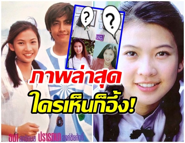 เผยภาพปัจจุบัน? โบว์ ปรารถนา นางเอกดังยุค90 ในวัย42ปี