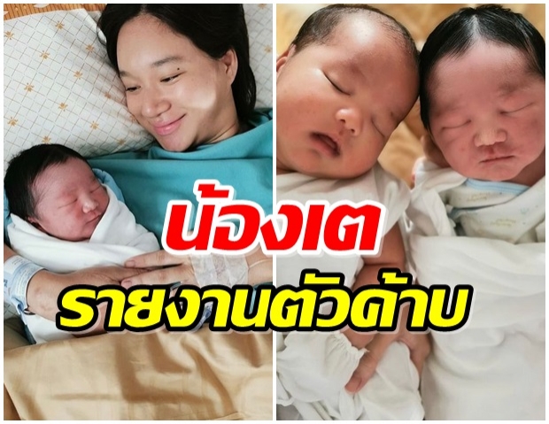 ลืมตาดูโลก พลอย รัตนรัตน์ คลอดแล้ว ลูกชายคนที่ 3