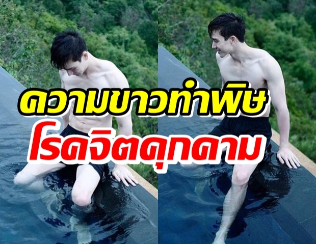 ความขาวทำพิษ “ตงตง”เจอโรคจิต ชวนกิน แถมเปย์เป็นแสน!!