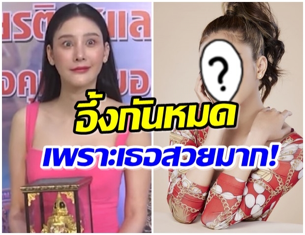 อึ้งทั้งไอจี!! เผยใบหน้าปัจจุบันของ แตงโม หลัง ป้อม วินิจ แก้สมการหน้า