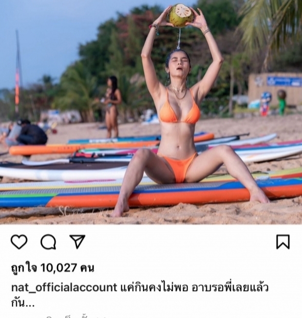 เเซ่บจริงอะไรจริง! เเน๊ต เกศริน โพสต์ภาพล่าสุดทำไอจีไฟลุก