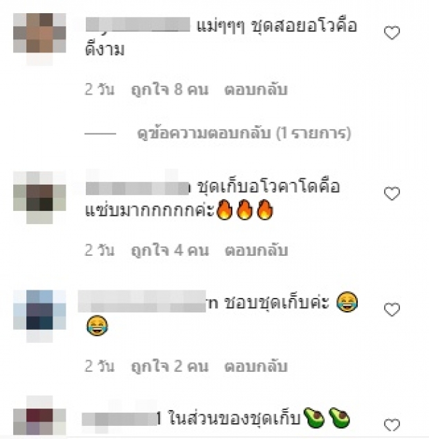 “ปิ่น เก็จมณี” ทำแตกตื่น! ชุดสอยอะโวคาโด สุดจะปังแถมเว้าสูง