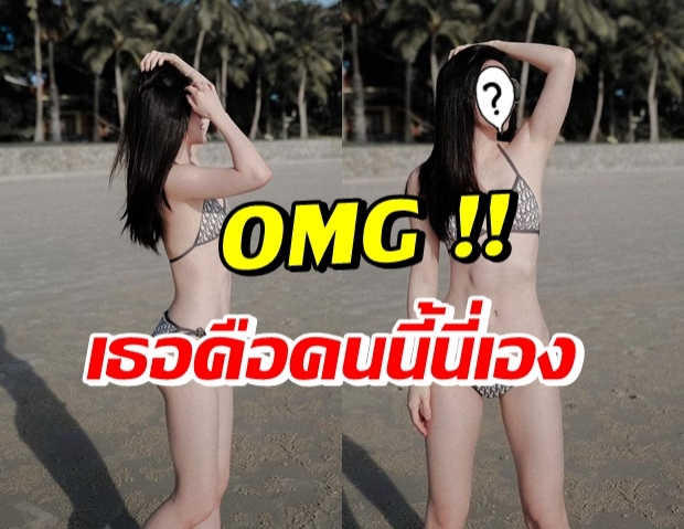 โอ้วแม่เจ้า! สาวสวยขาวขั้นสุด ยิ่งโตยิ่งแซ่บจนร้องขอชีวิต