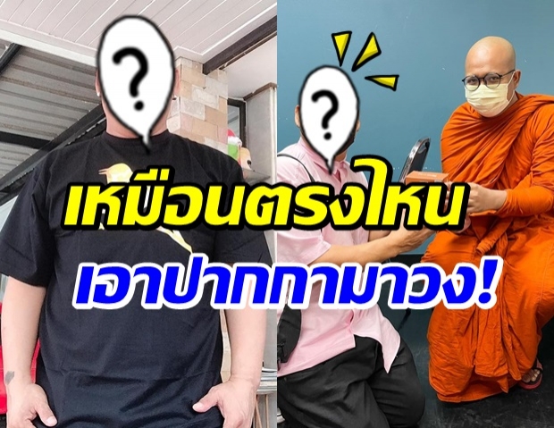 พี่น้องที่พลัดพราก! เทียบความเหมือน พระมหาไพรวัลย์-ดาราตลกคนนี้?