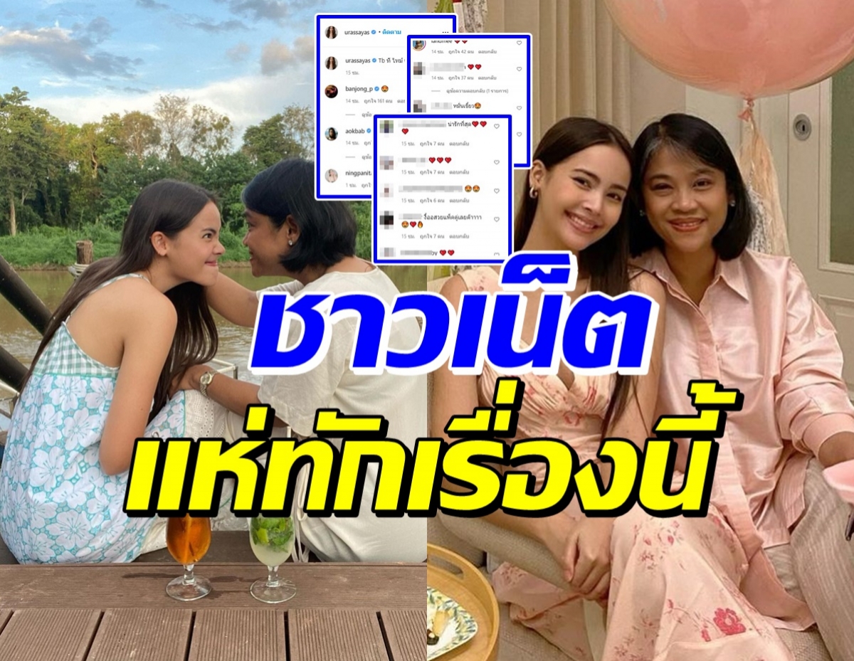 ญาญ่า เผยภาพคู่แม่ปลา แฟนคลับอึ้ง! แห่ทักโฟกัสจุดนี้