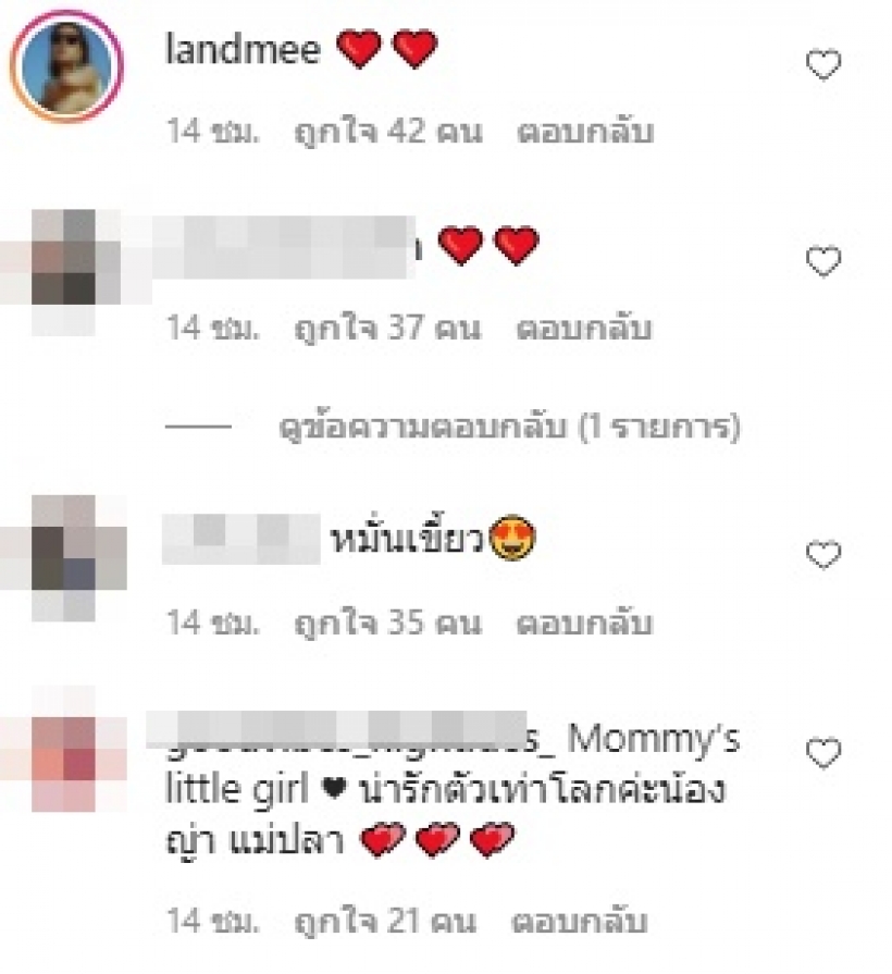 ญาญ่า เผยภาพคู่แม่ปลา แฟนคลับอึ้ง! แห่ทักโฟกัสจุดนี้