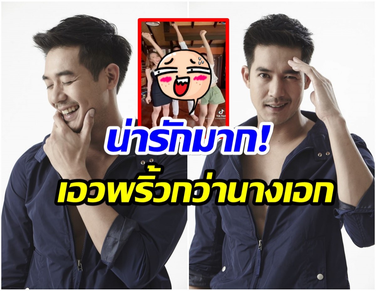 หาดูยาก! เวียร์  ศุกลวัฒน์ คัมเเบบดาวติ๊กต็อก โชว์เต้นเอวพริ้วเวอร์