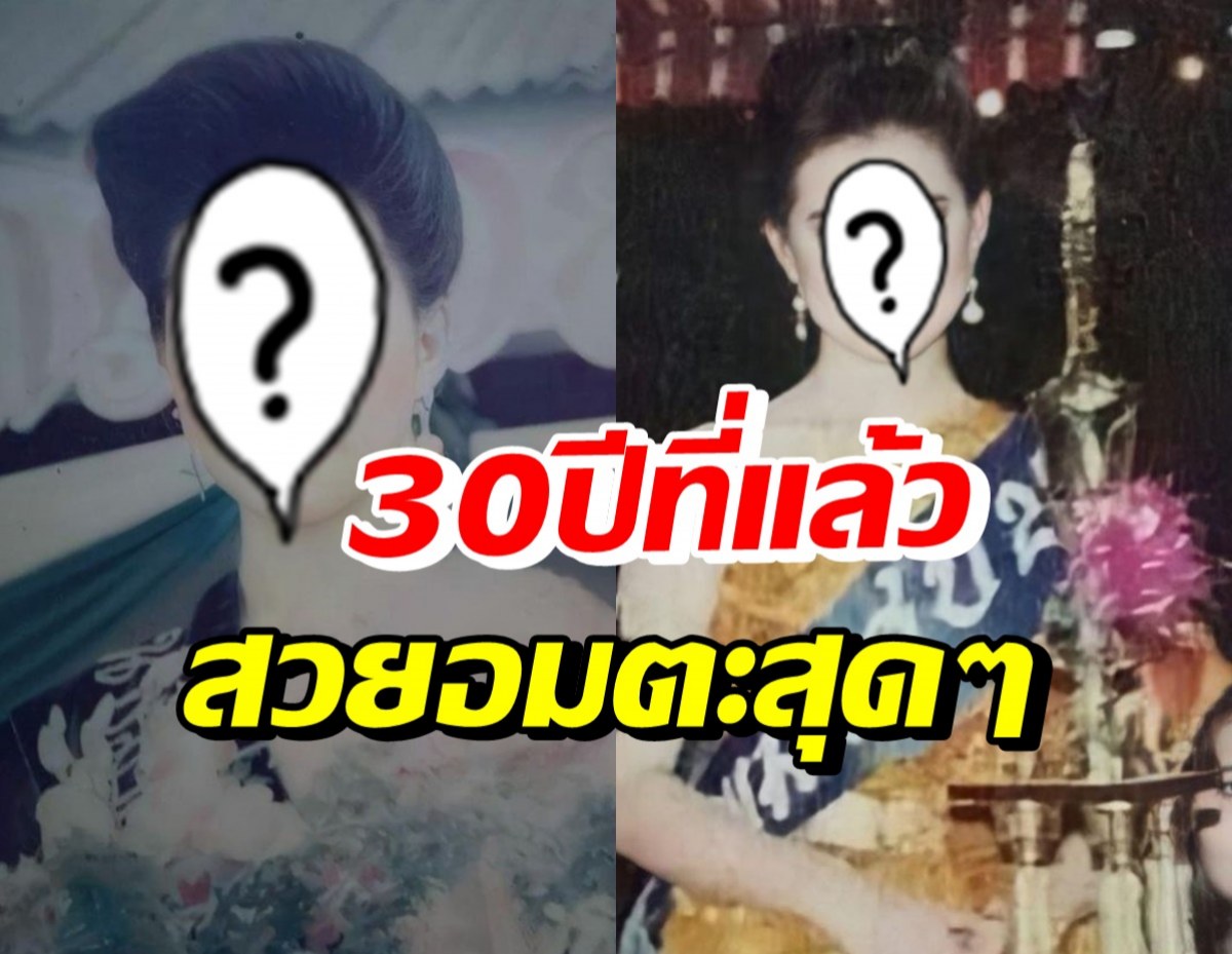 เกิดทันไหม? บุ๋ม ปนัดดา ควบตำแหน่งนางนพมาศปี34 ทั้ง2งาน