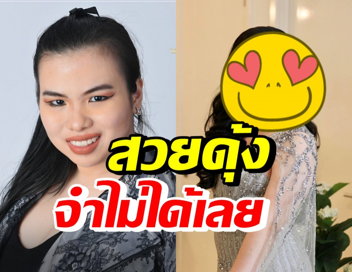 ว้าว! น้องเฟิร์น ถูกแปลงโฉม พร้อมฟาดมงนางสาวไทย2565