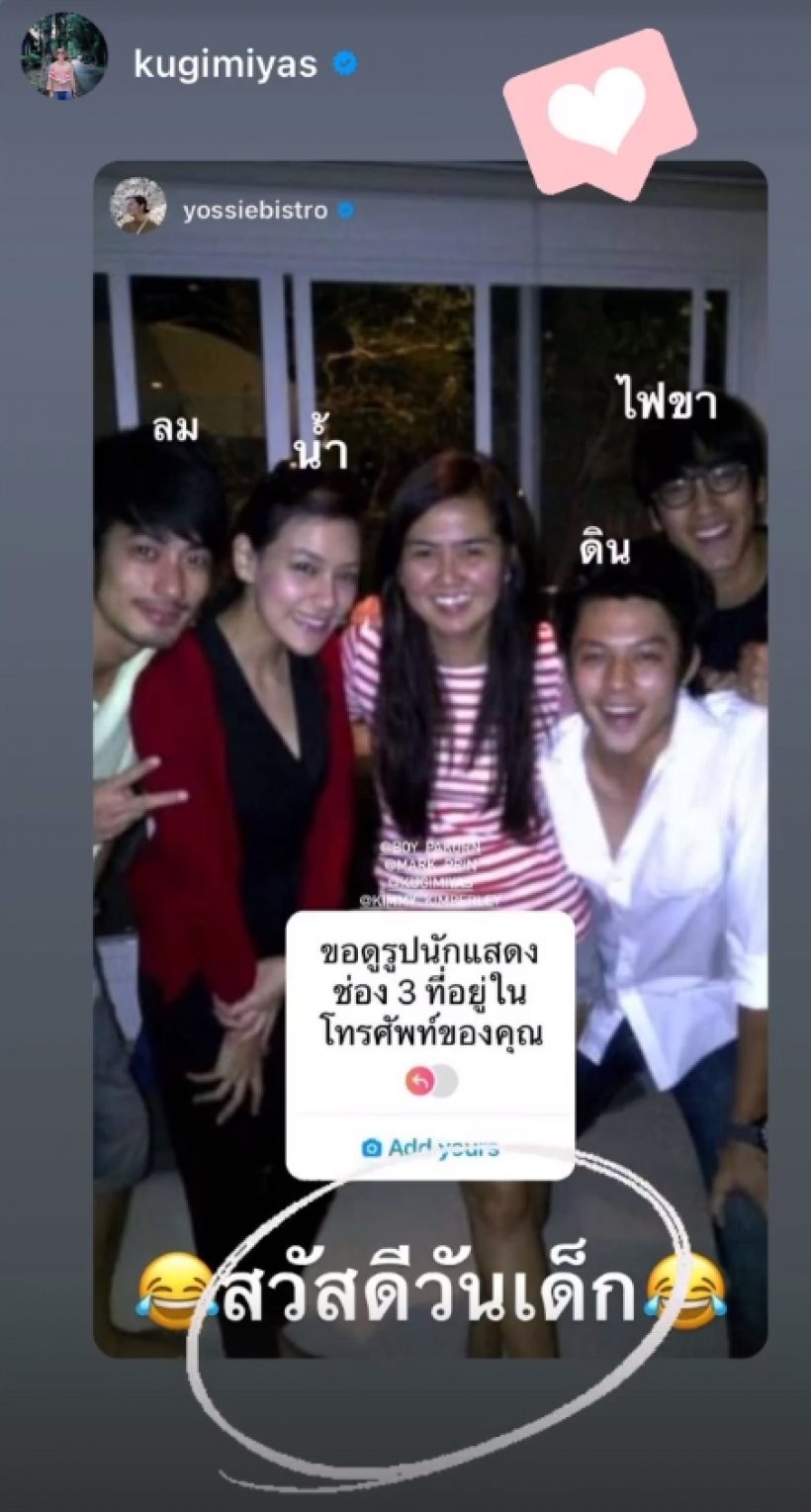 ขยี้ตารัวๆ! ผู้จัดดัง เผยภาพ 4 ซุปตาร์ที่ไม่เคยเห็นที่ไหน บอกเลยมาไกล