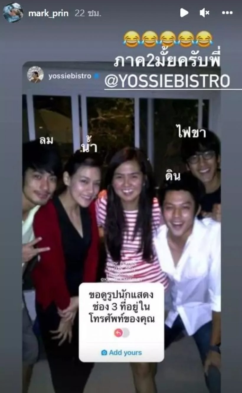 ขยี้ตารัวๆ! ผู้จัดดัง เผยภาพ 4 ซุปตาร์ที่ไม่เคยเห็นที่ไหน บอกเลยมาไกล