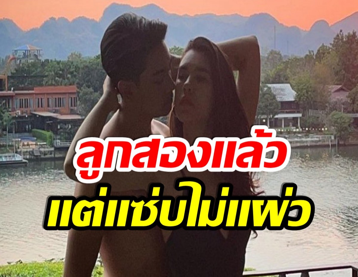 อื้อหือ! คู่สามี-ภรรยา สุดเเซ่บ ทำไอจีเเตกอีกเเล้วหลังโพสต์รูปนี้