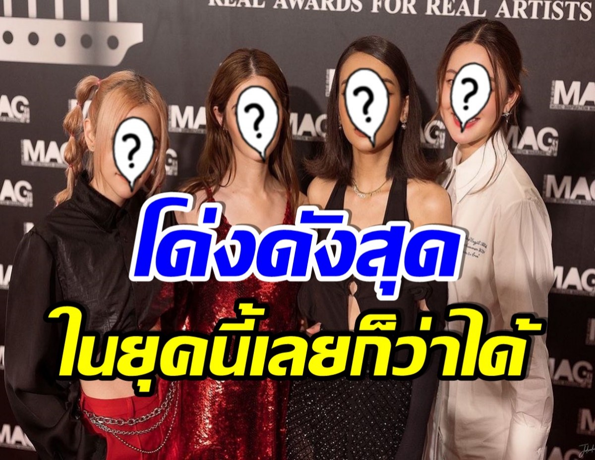 รวมตัวแล้วปัง! 4 ศิลปินซุปตาร์ ในยุคนี้พวกเธอคือตัวท็อปของวงการเพลง