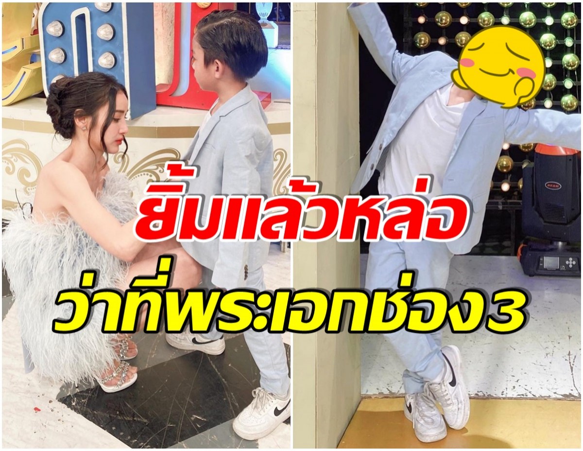 เป็นหนุ่มเเล้ว! เเพท ณปภา พาน้องเรซซิ่งออกงาน ถูกทักสนั่นหล่อมากลูก