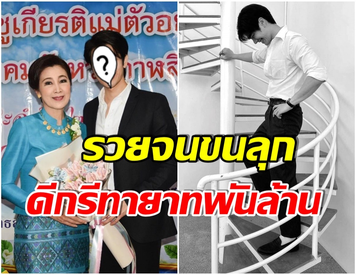 รูปหล่อบ้านรวย! พระเอกคนนี้ ที่เเท้คือทายาทห้างดังจังหวัดกาฬสินธุ์