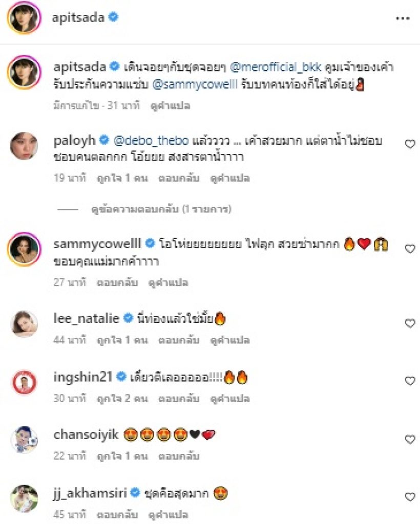 อู้วหูว! ไอซ์ อภิษฎา นุ่งแซ่บอวดอกตู้ม แต่หลุดโฟกัสแห่ทักจุดนี้!?