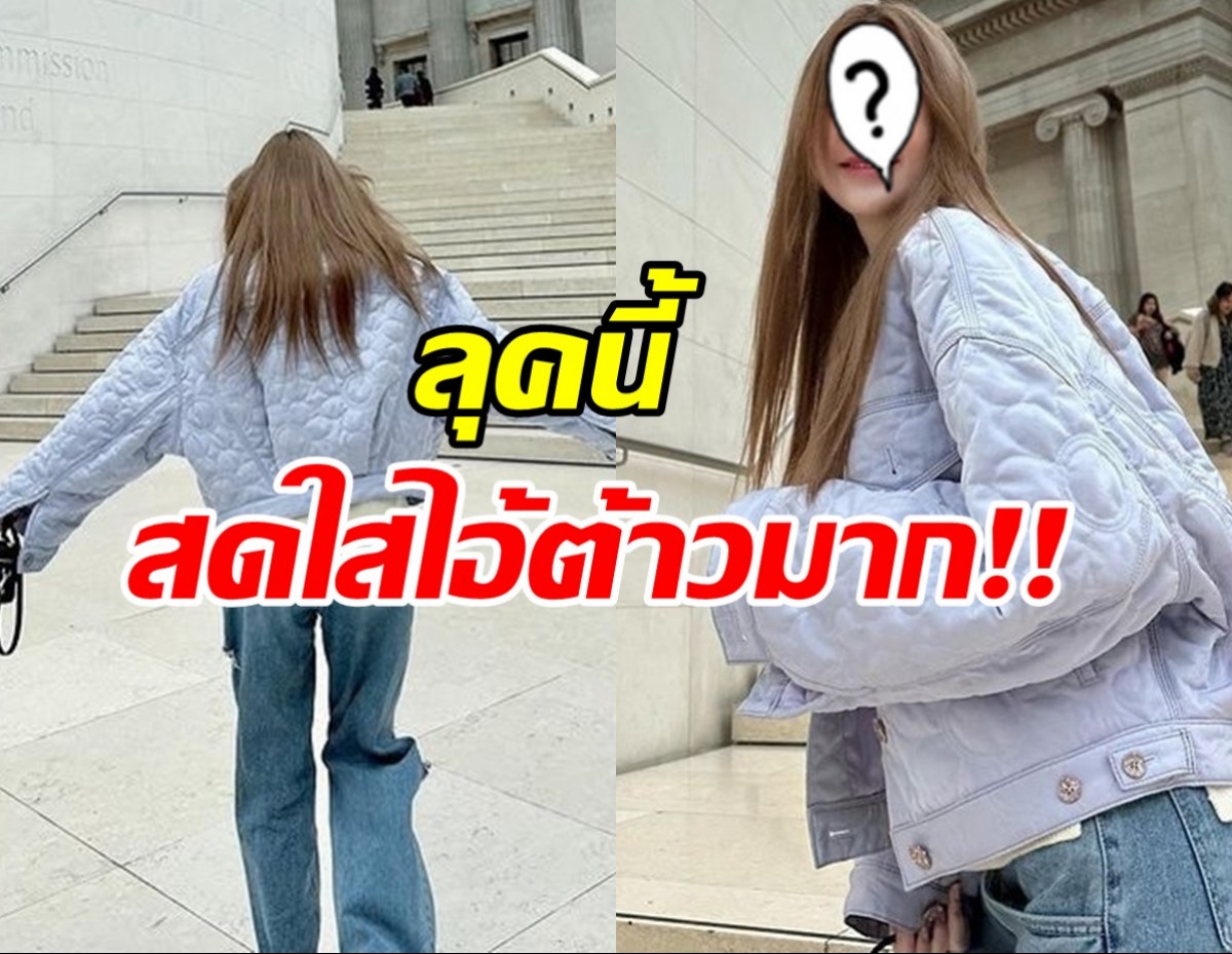 พาส่อง ดาราสาวคนดัง กับลุคใหม่ ใสใสฟิลลูกคุณ! 