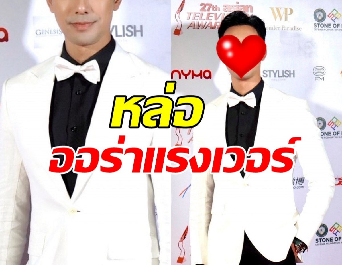 เปิดภาพ พระเอกไทยหล่อออร่า บนเวทีงานประกาศรางวัลระดับเอเชีย