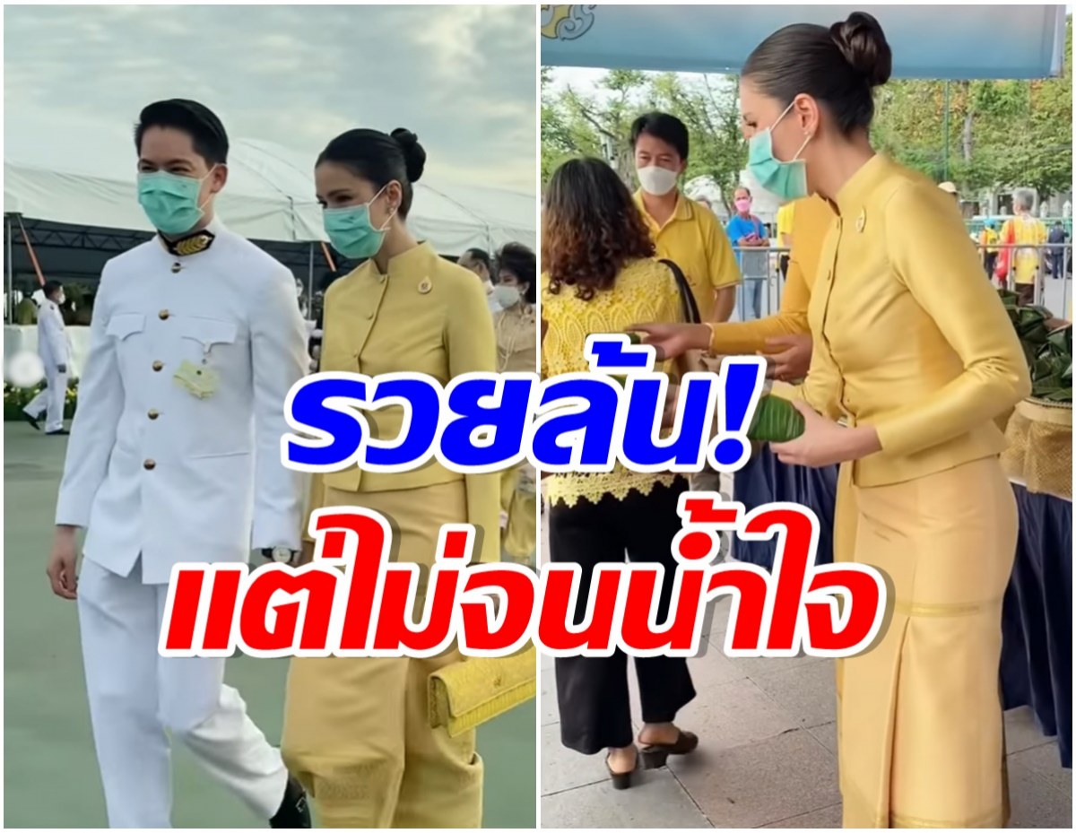 ชื่นชม! คู่รักหมื่นล้านแจกอาหารพระราชทาน 1,500 ชุด เนื่องในวันพ่อเเห่งชาติ