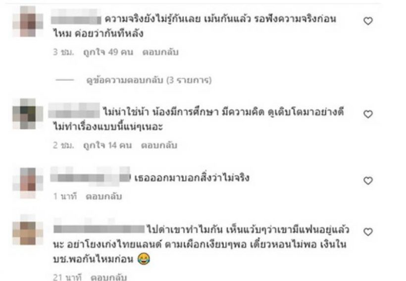 โซเชียลขุดภาพ! น็อต วิศรุต-เเทน ธนัชชา เคยนั่งร่วมโต๊ะกัน