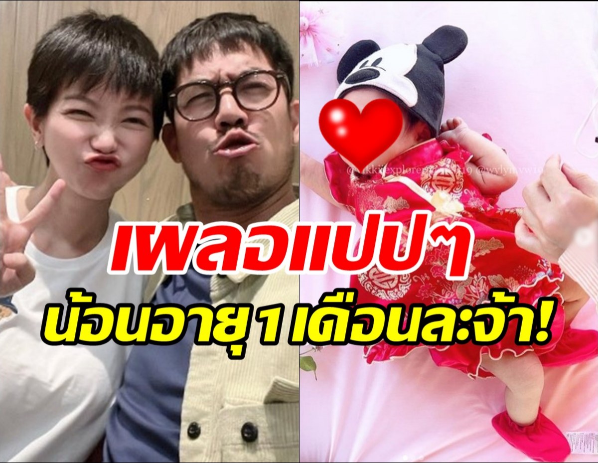 ส่องความคิ้วท์น้องวิริน ลูกสาวป๊าเวียร์ โตเร็วตัวฟูน่ารักน่าหอม