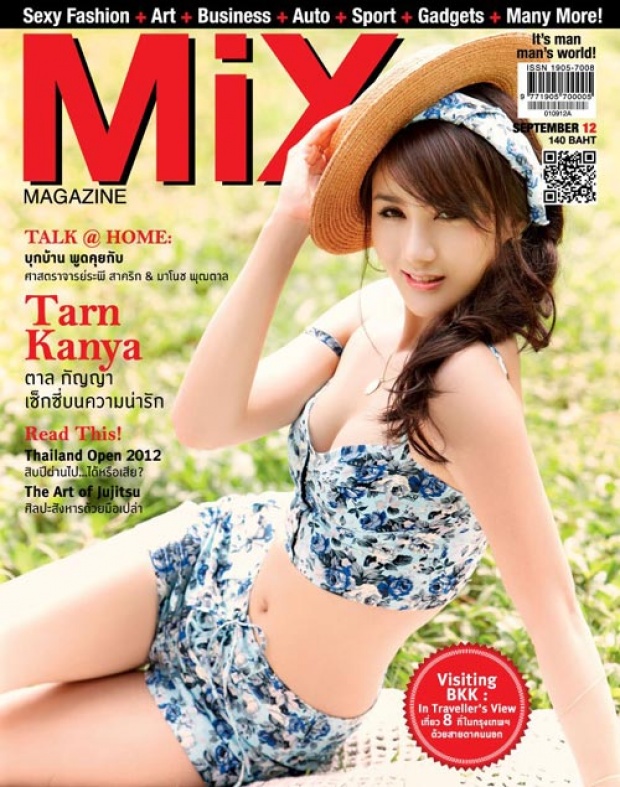 ขอบคุณรูปภาพจาก MiXMagazineThailand