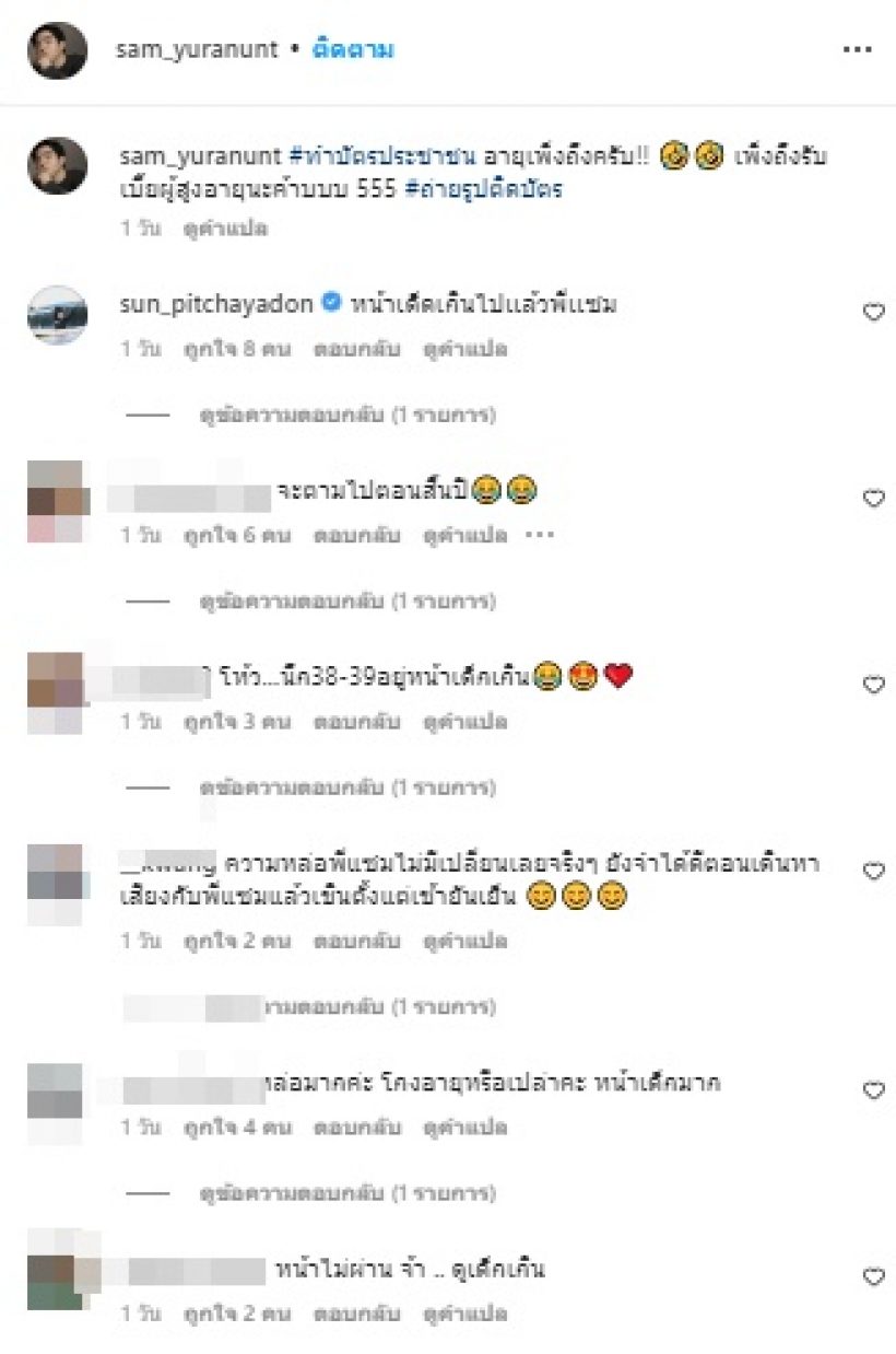 เปิดหน้าล่าสุด แซม ยุรนันท์ ใครเจอก็ตะลึง บอกตรงกันว่า..?