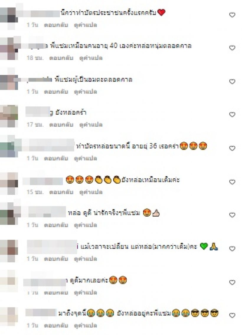 เปิดหน้าล่าสุด แซม ยุรนันท์ ใครเจอก็ตะลึง บอกตรงกันว่า..?