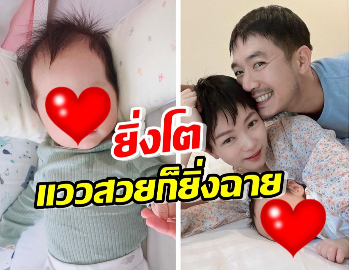 ซูมหน้าชัดๆ น้องวิริน ลูกเวียร์ ศุกลวัฒน์ แววสวยเริ่มมาแล้ว