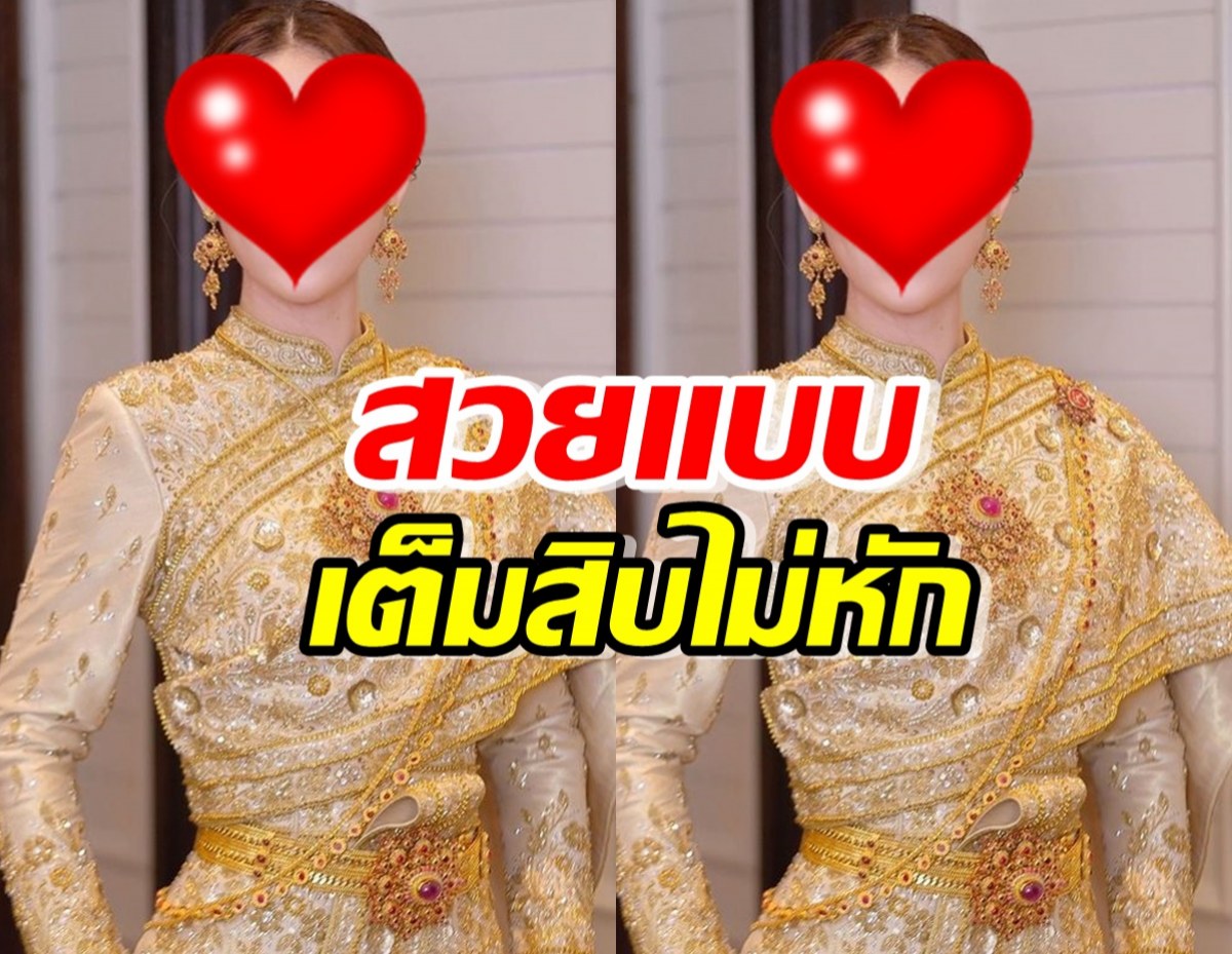 ออร่ามาก สาวลูกครึ่ง สวมชุดไทยรับสงกรานต์เต็มสิบไม่หัก