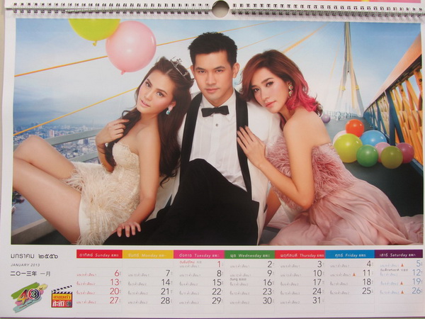 รวมเหล่าซุปตาร์ ช่อง3 กับปฎิทินปีใหม่ 2556 [แบบแขวน] 