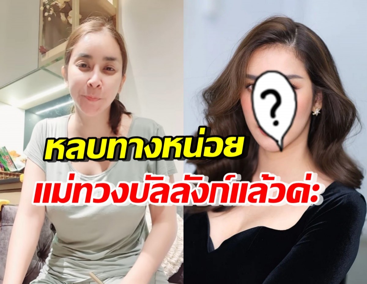 บัลลังค์​มีไว้ทวง! ใหม่ สุคนธวา เผยลุคสวยจัดเต็ม นี่แม่ลูกสองหรอเนี่ย