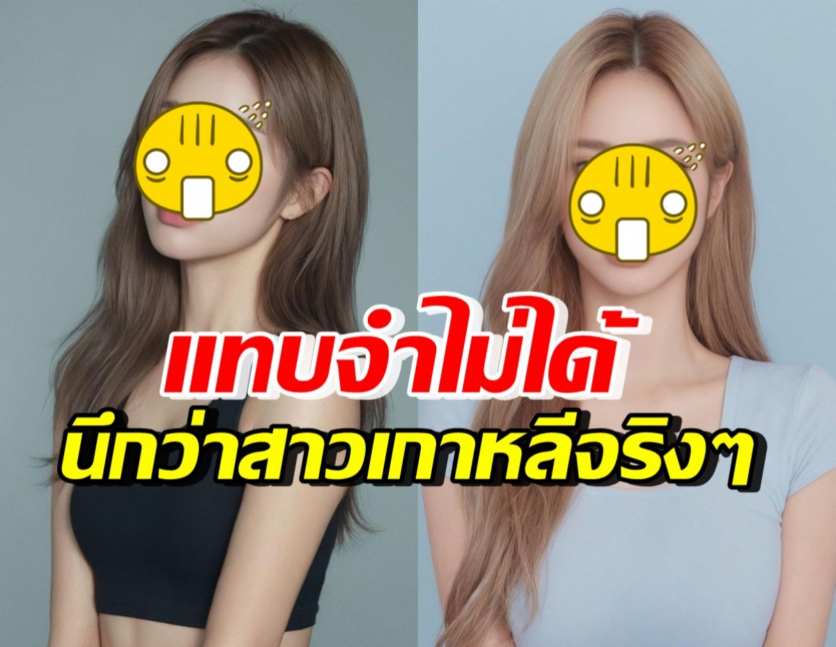 แทบจำไม่ได้! อุ้ม ลักขณา จากสายฝ. สู่สาวเกาหลี หน้าเป็นแบบนี้