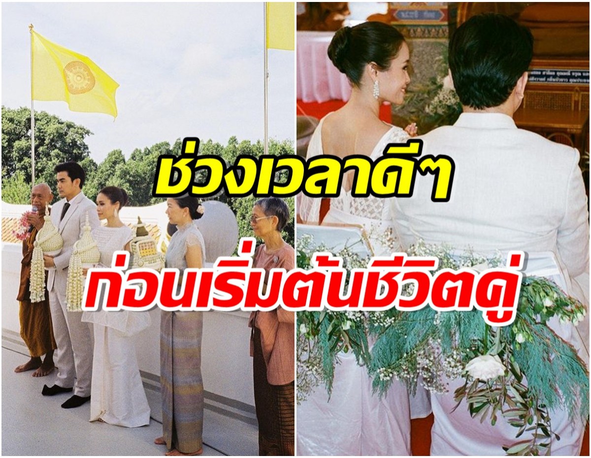 ประมวลภาพความสวยหล่อ พระเอกดังควงว่าที่เจ้าสาวทำบุญใหญ่ก่อนวิวาห์