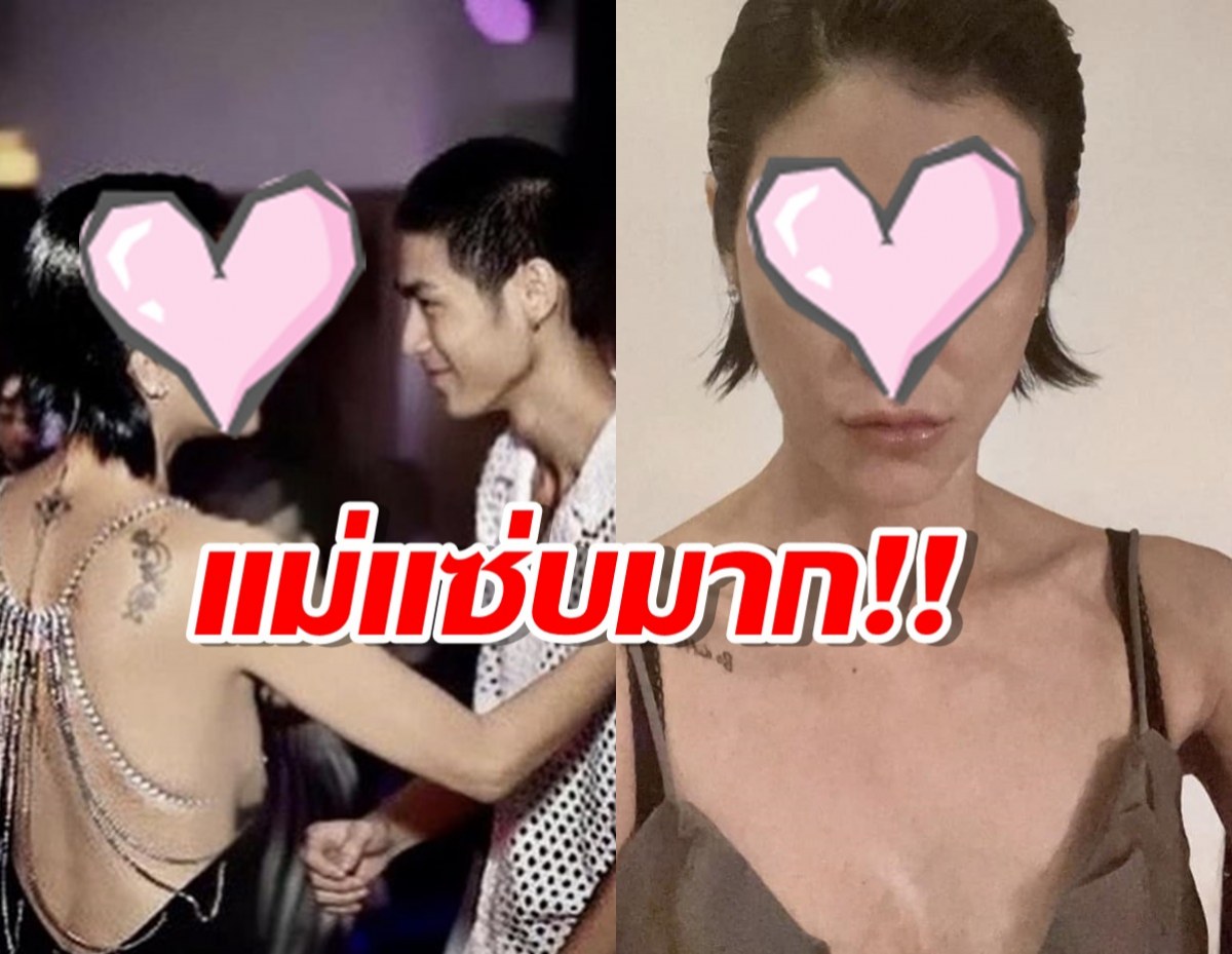 กดไลก์รัว!ลุคปาร์ตี้วันเกิดเพื่อนของ แม่ปิ่น แซ่บจนต้องร้องซี๊ด!